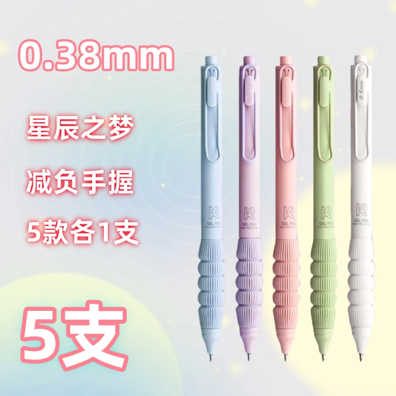 减负蓝笔速干0.38ST尖蓝色按动中性笔高颜值学生专用刷题蓝色水笔