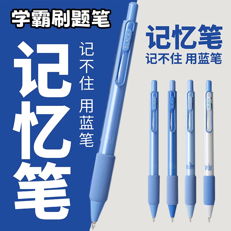 蓝笔软握欧包按动中性笔ST笔头学生刷题考试专用笔书写流畅