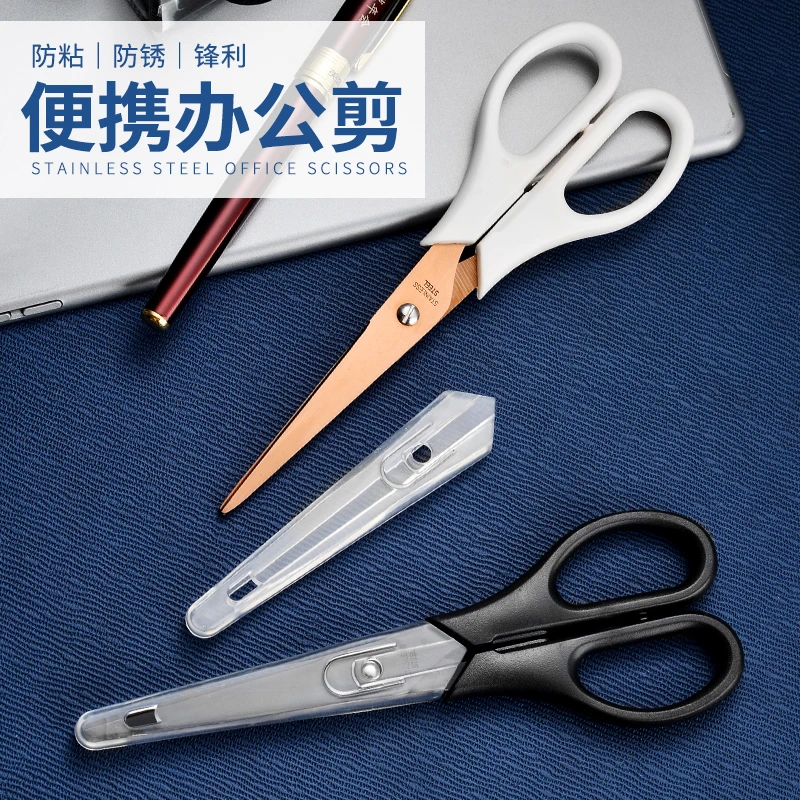 便携办公剪细节剪DIY模型学生手工剪防粘剪纸家用小剪刀带护盖