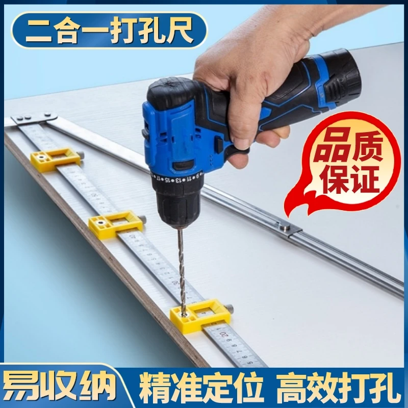 二合一定位尺滑块靠尺木工打孔定点多功能直角折叠尺连接件开孔器