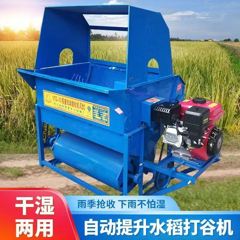 新款水稻脱粒机家用脱粒稻谷机干湿两用自动装袋提升装置水稻脱粒