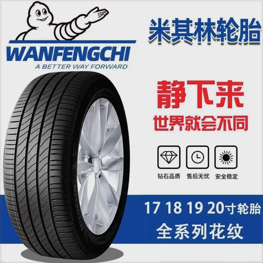 米其林汽车轮胎215 225 235 245 255/45 50 55 60R17 R18 R19 R21
