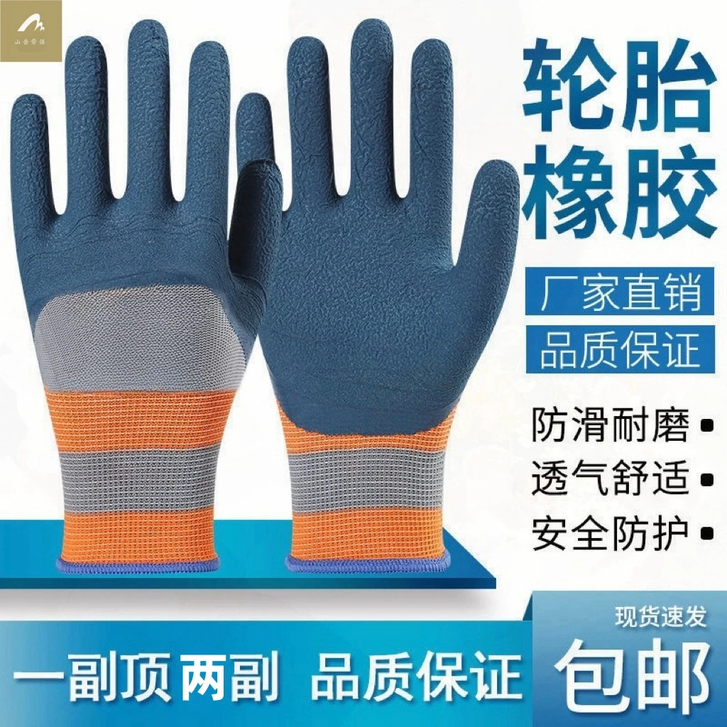 柔软透气钢筋工带胶橡胶耐磨防护橡胶发泡手套男透气防滑工地手套