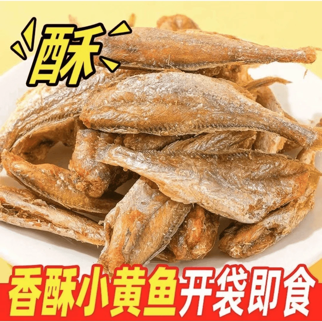 【追剧零食】香酥小黄鱼干酥脆即食小鱼干海味零食小吃鱼酥香脆美味