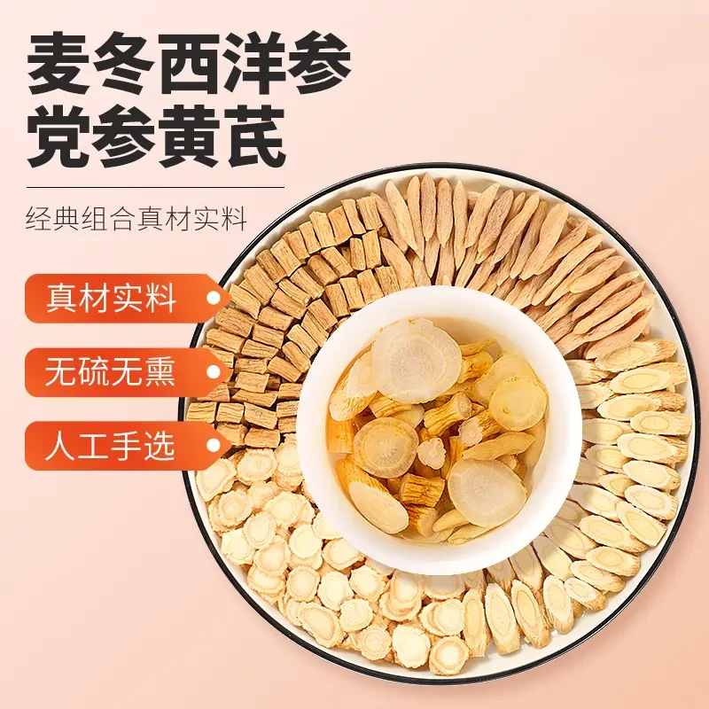 元气四宝茶黄芪党参麦冬西洋参独立包装泡水真材实料地道优质营养