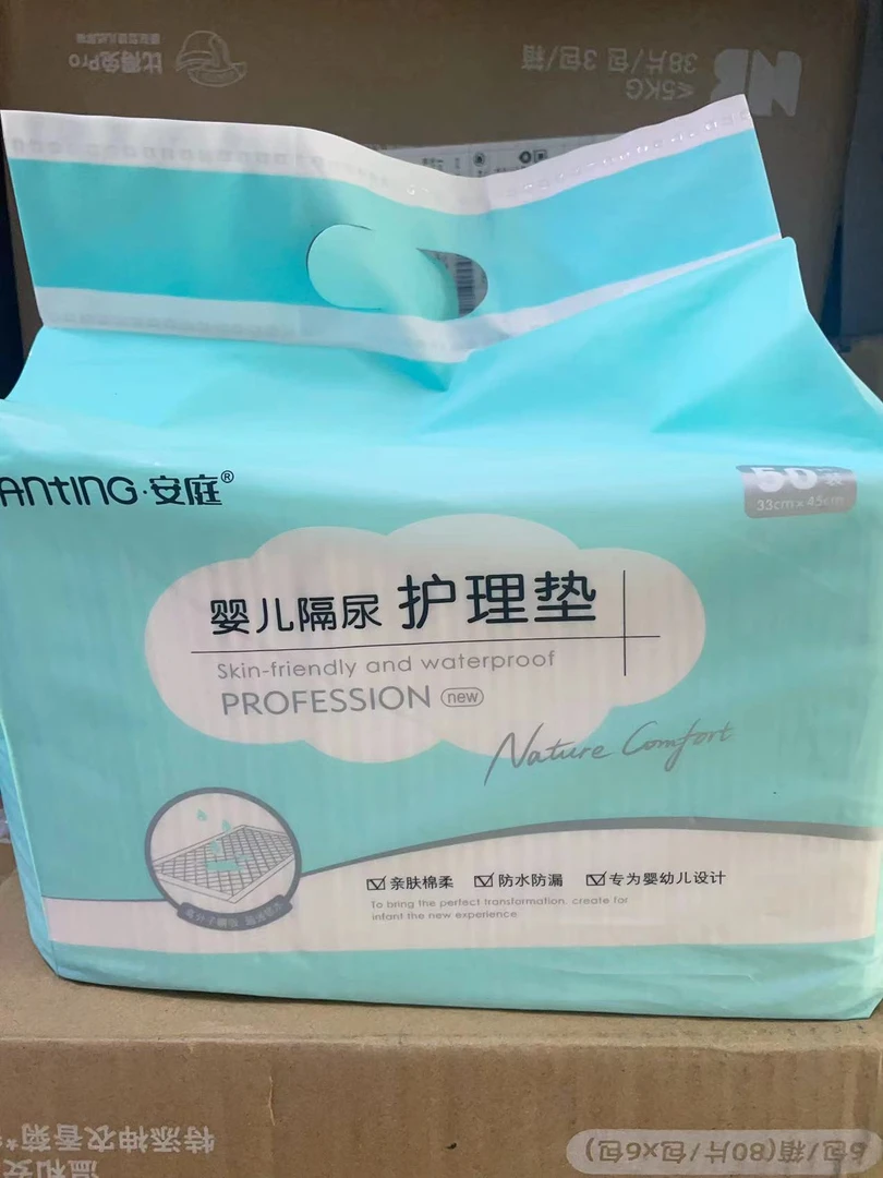 安庭一次性隔尿垫1包（50片）330*450mm