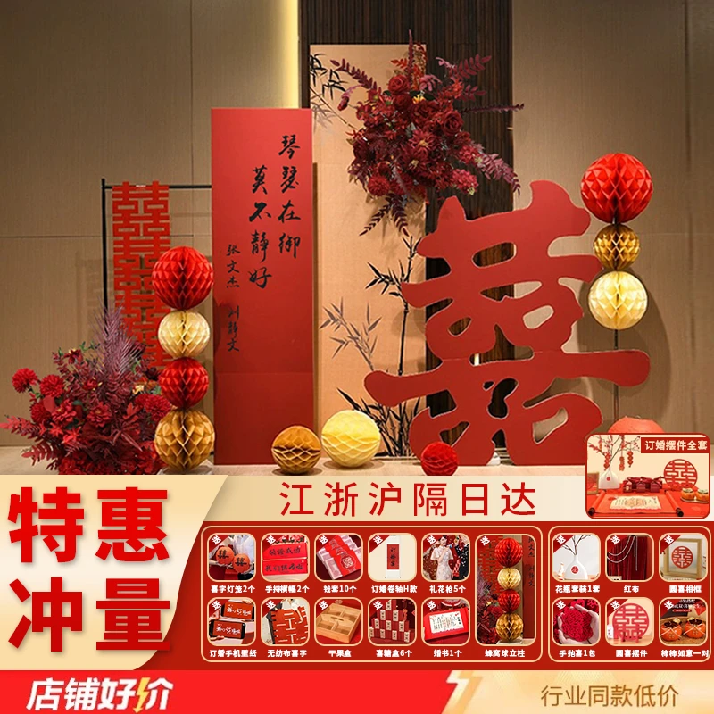 订婚布置装饰新中式结婚出阁宴背景墙定制KT板摆台布置全套背景墙