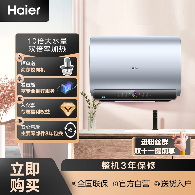 海尔pad5一级能效60升电热水器10倍大水量纤薄机身双胆双3kW速热