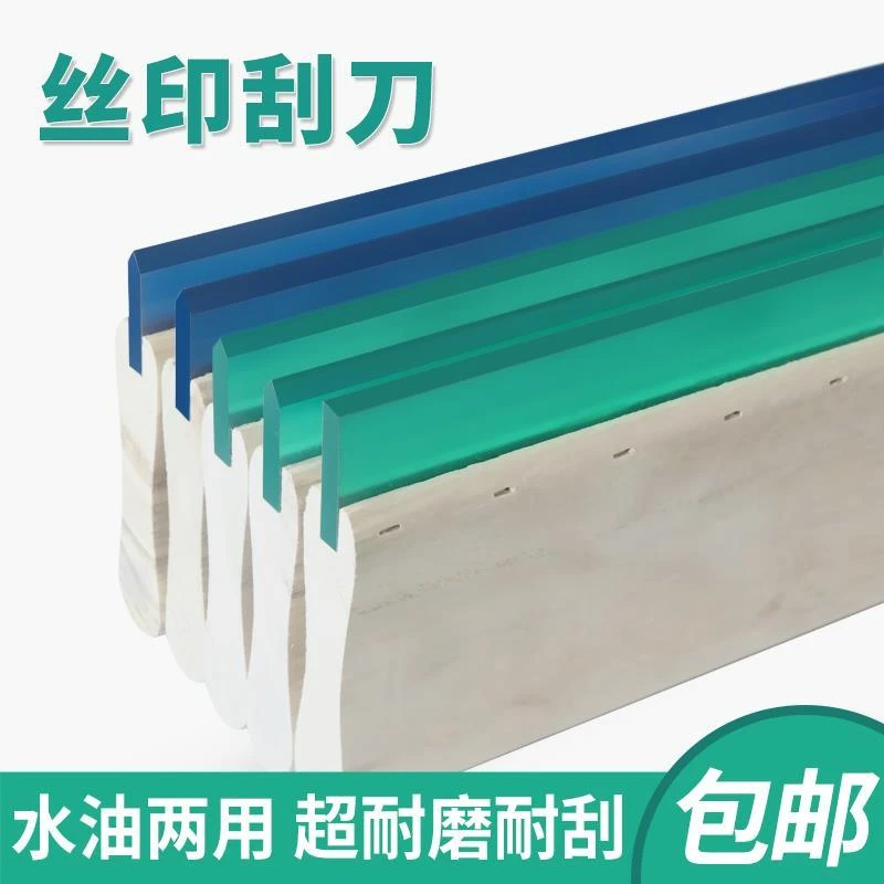 丝印刮刀木柄橡胶刮板水油两用耐磨刮油墨刮胶浆丝印印刷刮胶条