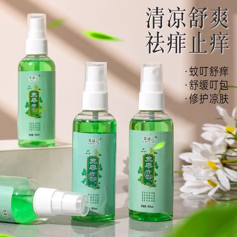 户外便携儿童成人孕妇用防蚊液艾草花露水夏季防蚊虫止痒专用喷雾