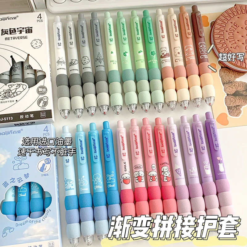 毛毛虫软萌绵绵笔可爱高颜值棉花糖欧包笔ST笔头0.5mm按动中性笔