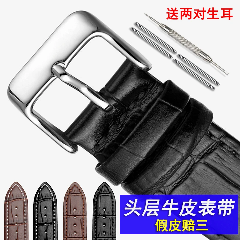 适用Tissot/天梭手表带男真女速驰运动杜鲁尔俊雅力洛克1853表带