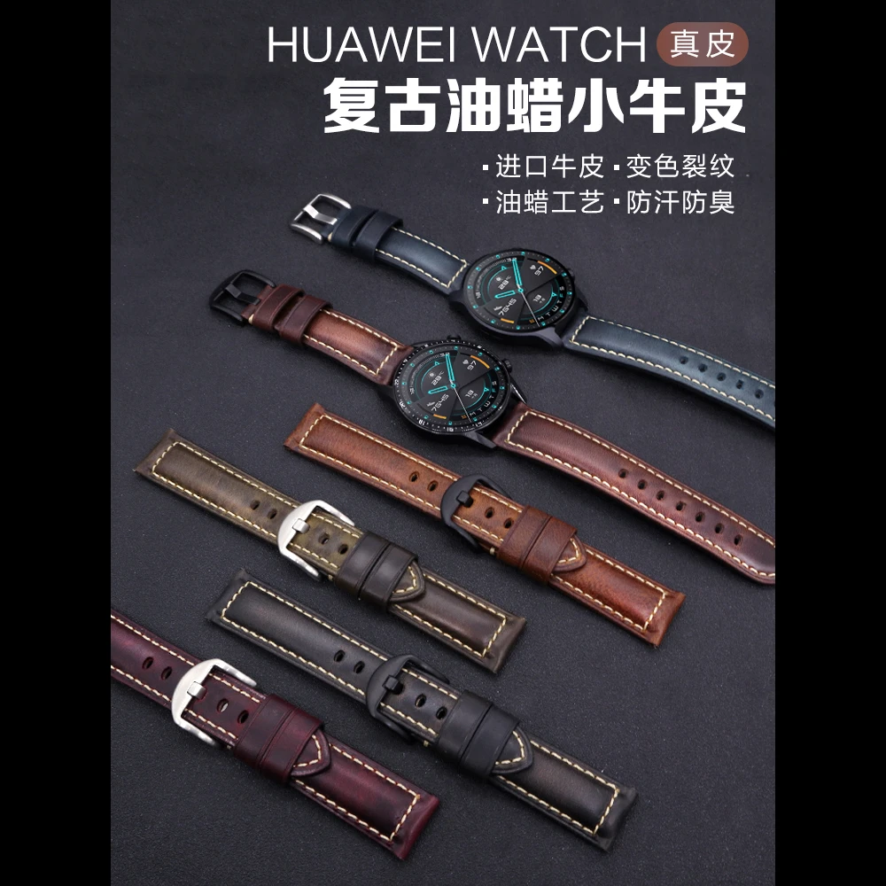 适用华为GT表带GT2复古油蜡进口小牛皮GT2e智能手表watch2pro46mm