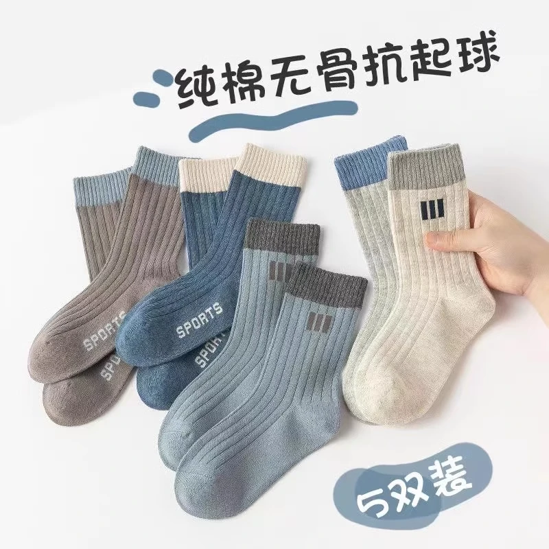 MIFFY/米菲儿童袜子春秋男童女童蓝灰系运动潮袜学生宝宝中筒袜