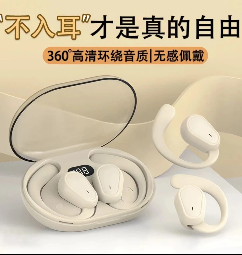 2024新款OWS挂耳式无线蓝牙耳机不入耳降噪运动游戏长续航不伤耳