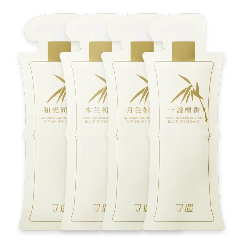 寻遇 依克多因香氛身体乳试香专用 保湿滋润持久留香