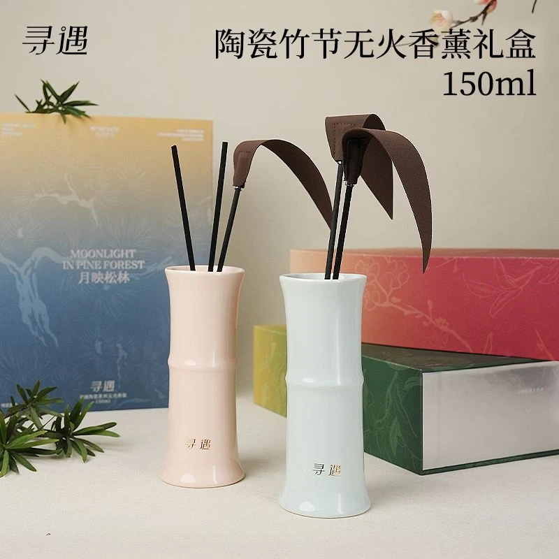 寻遇陶瓷香薰礼盒无火藤条香氛装饰摆件室内居家小众持久留香