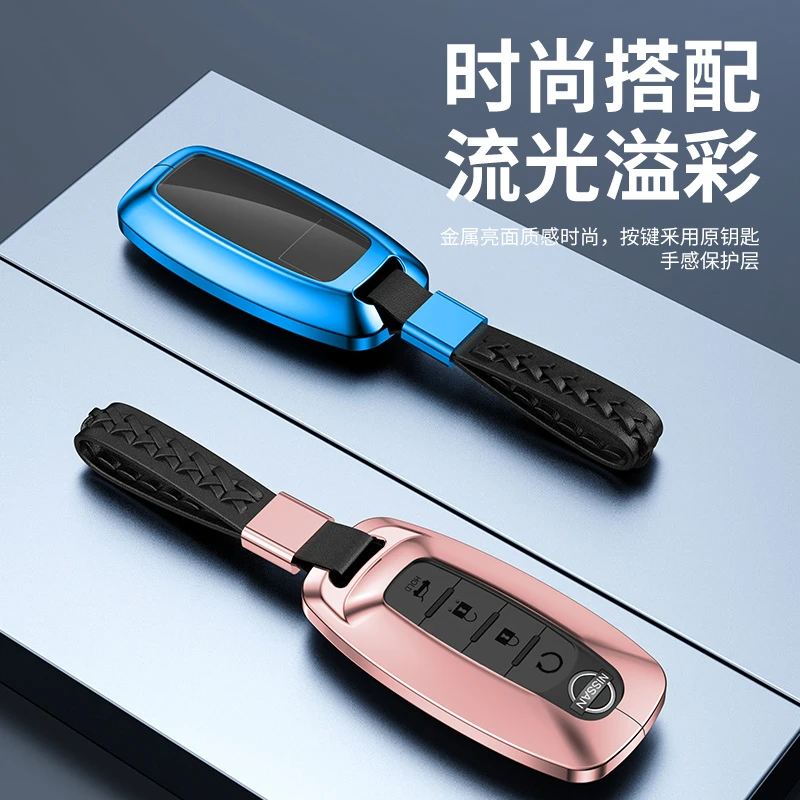 适用于2024款日产探陆车钥匙套探路两驱锁匙包四驱专用金属套扣壳