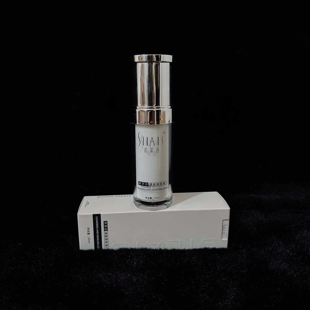 希莱诗清颜美肤液