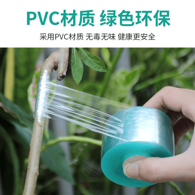 嫁接膜自粘免打结拉伸缠绕不留胶鲜花打包环保电线包装膜包邮