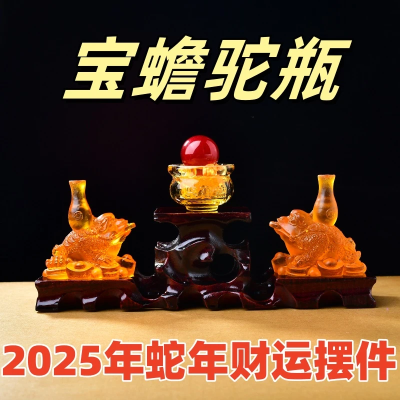 易明开居宝蟾驼瓶宝吉懿聚财摆件属牛2025蛇年吉祥物生肖牛卧室装