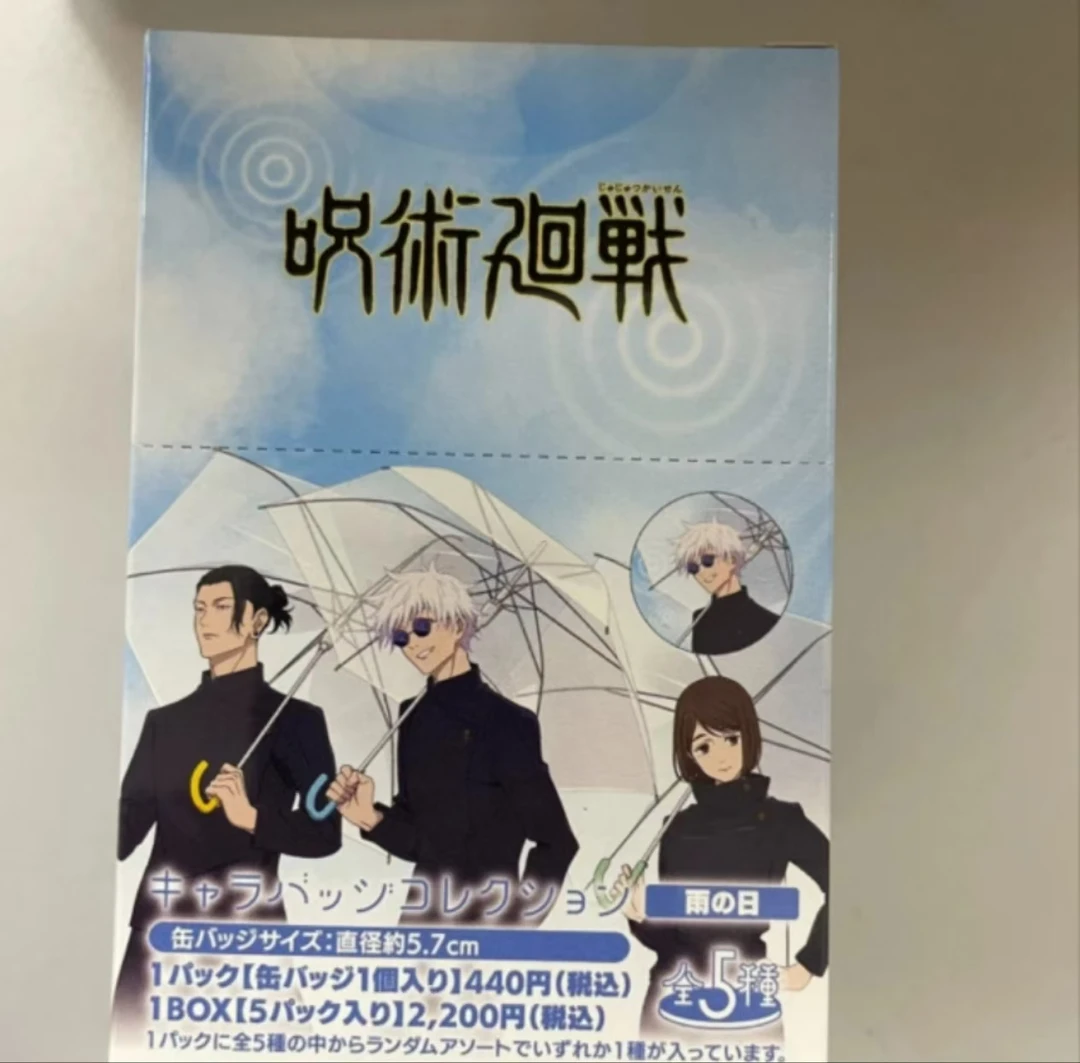 【小瑶拆】-咒术回战 怀玉玉折雨之日 雨伞吧唧徽章盲袋（代拆）
