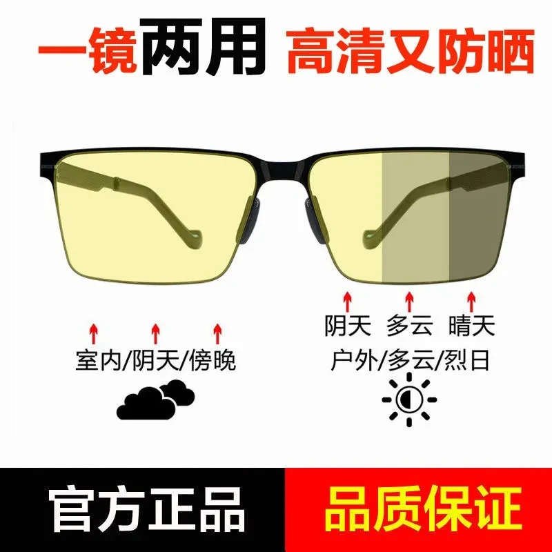 【夜间开车专用】变色夜视镜开车驾驶专用墨镜男防紫外线新款眼镜男