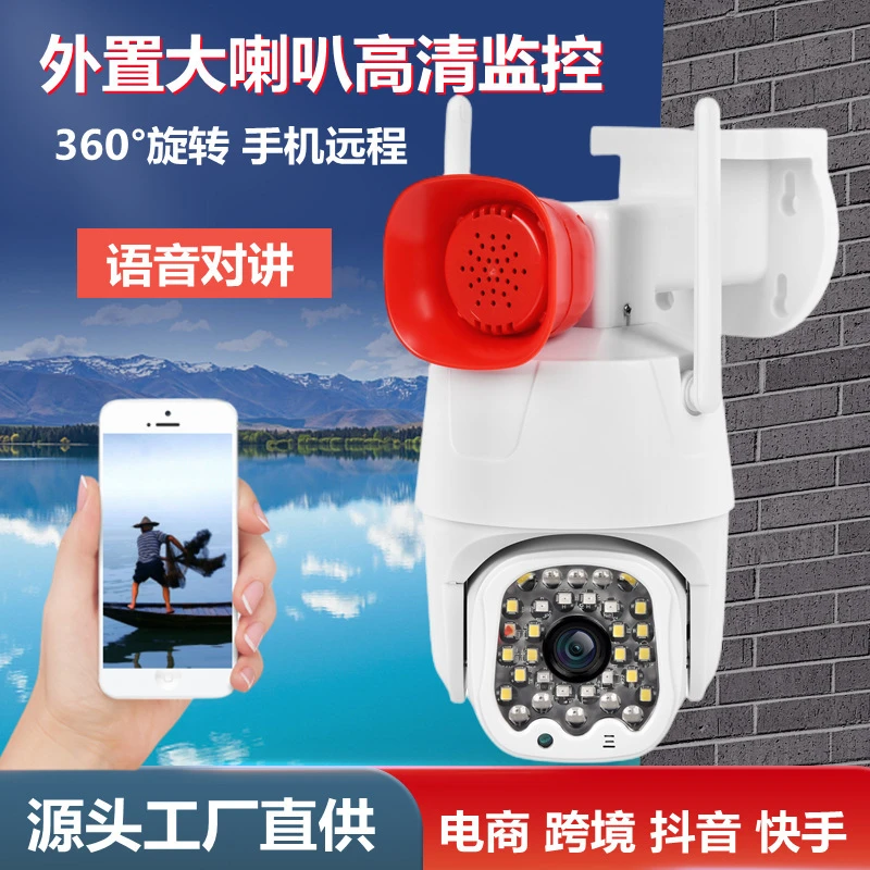 【有电有网】小鹰看看全景无线摄像头手机远程室内外全彩夜视家用