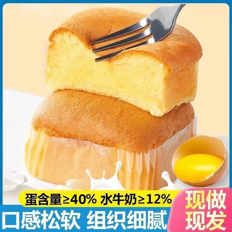 【带箱二斤】水牛奶蛋糕  蓬松软糯细腻柔软早餐代餐零食