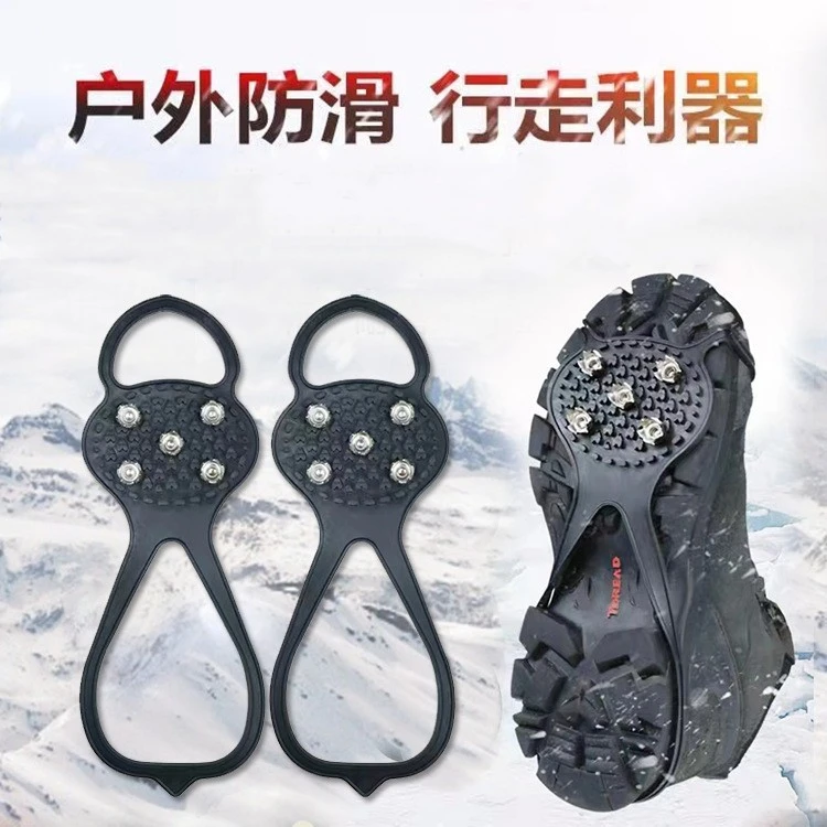防滑冰爪鞋套户外防滑雪地冬天鞋套葫芦形轻便雪爪钉简易防摔钉鞋