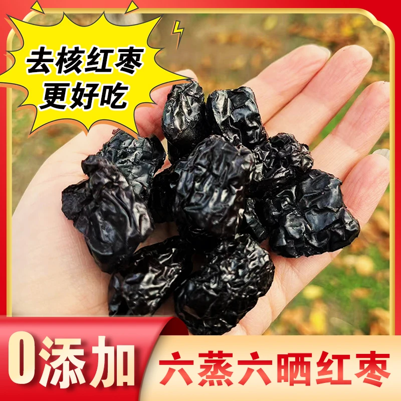 六蒸六晒红枣蒸枣包装新疆特产若羌灰枣零食休闲食品小吃三蒸三晒