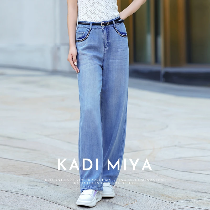 KADIMIYA复古高腰直筒裤通勤百搭休闲牛仔裤天丝柔软舒适