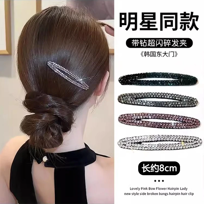 高级感闪钻一字发夹女侧边刘海夹子头饰水钻bb夹前额发卡碎发卡子