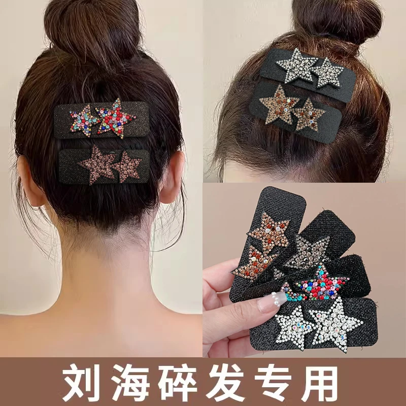 五角星魔术贴头发贴后脑勺碎发贴碎发整理神器魔法贴女刘海贴头饰
