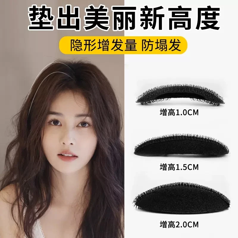 头发蓬松神器隐形增高垫高颅顶垫发根头顶发垫女增发蓬发垫头饰