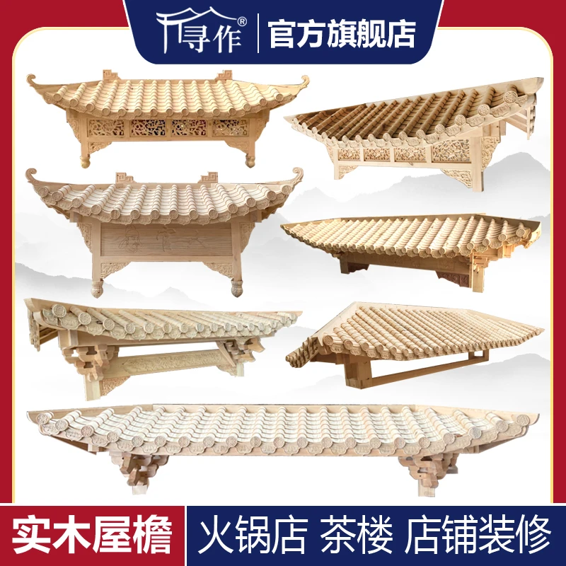 东阳木雕中式仿古实木屋檐假门头装饰古建筑飞檐翘角斗拱牌匾定制