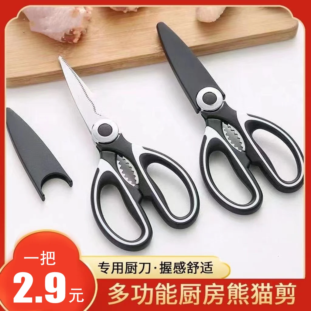 2.9元多功能鸡骨剪一把，包邮到家，过年家用！由男士沐浴露/皂赞助