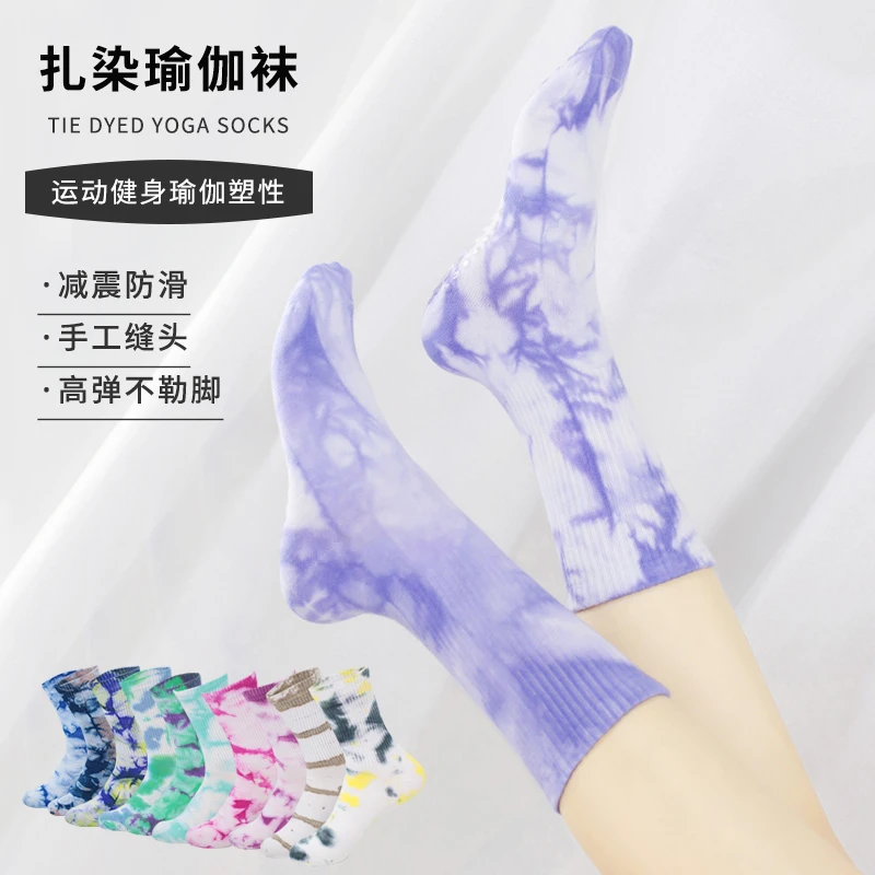 扎染袜子女手工缝头棉中筒袜ins潮个性时尚运动普拉提防滑瑜伽袜