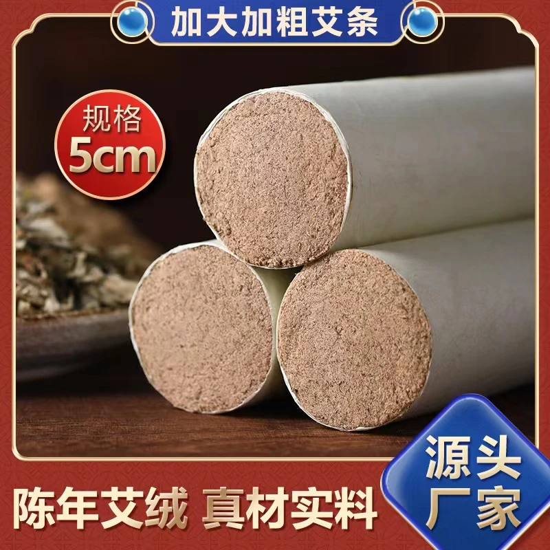 【康艾卿】5.0艾条加粗手工艾条艾柱美容院馆家用艾灸肚子腹部专用