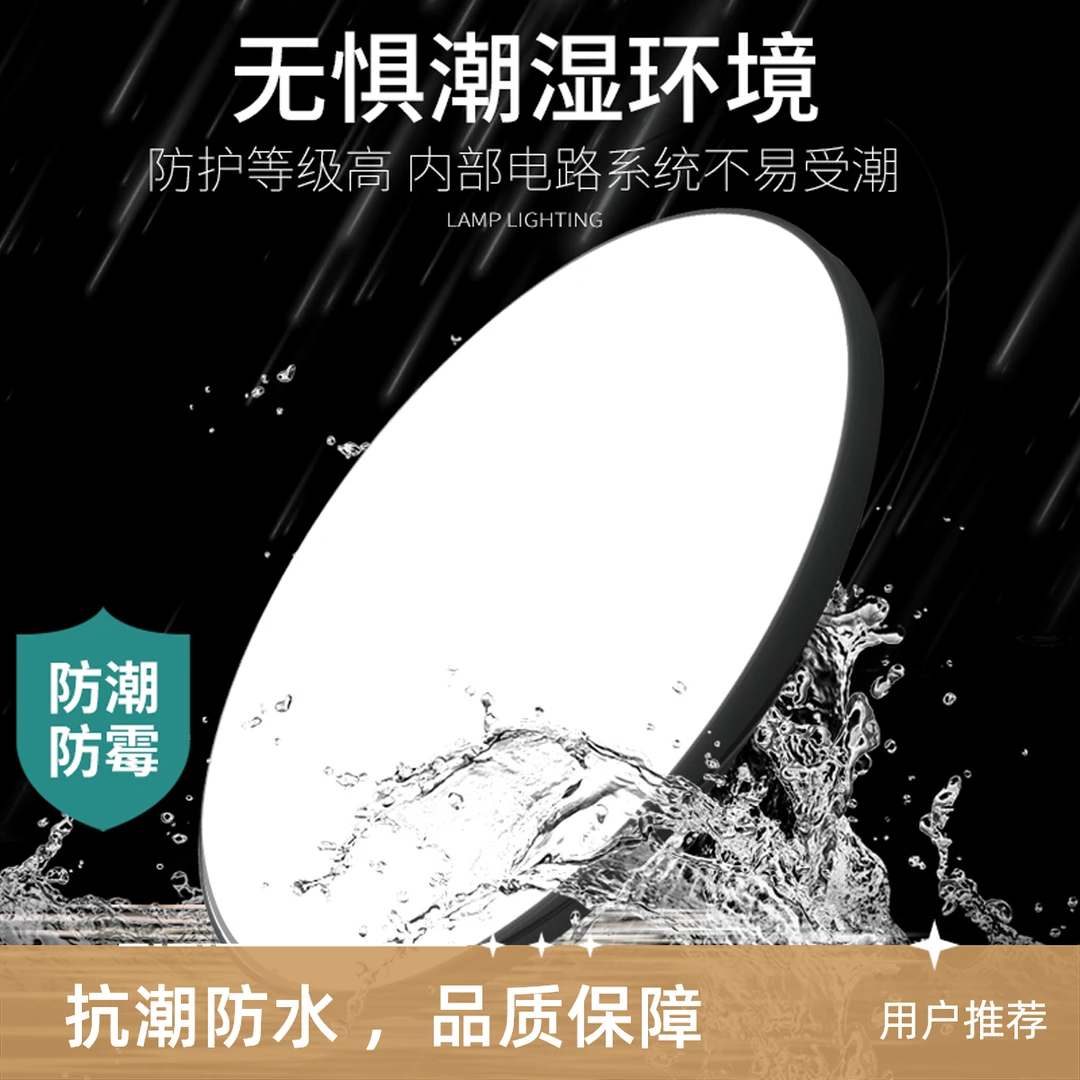三防阳台灯吸顶灯简约现代防蚊虫防潮灯浴室防尘走廊灯具卫生间