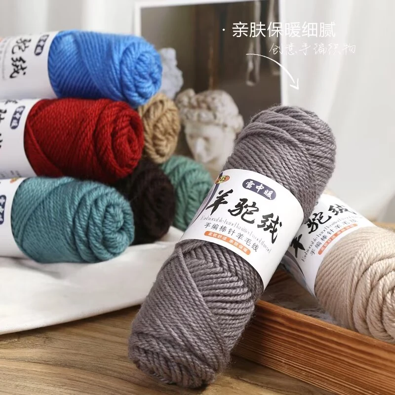 （拍一斤半送一斤半）羊驼绒毛线柔软亲肤织帽子羊绒围巾针织羊毛