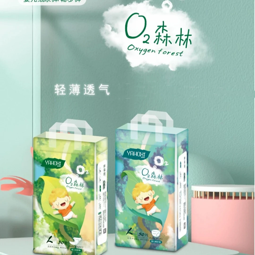 【6包更划算】氧气森林新生儿超薄透气尿不湿柔软干爽婴幼儿拉拉裤