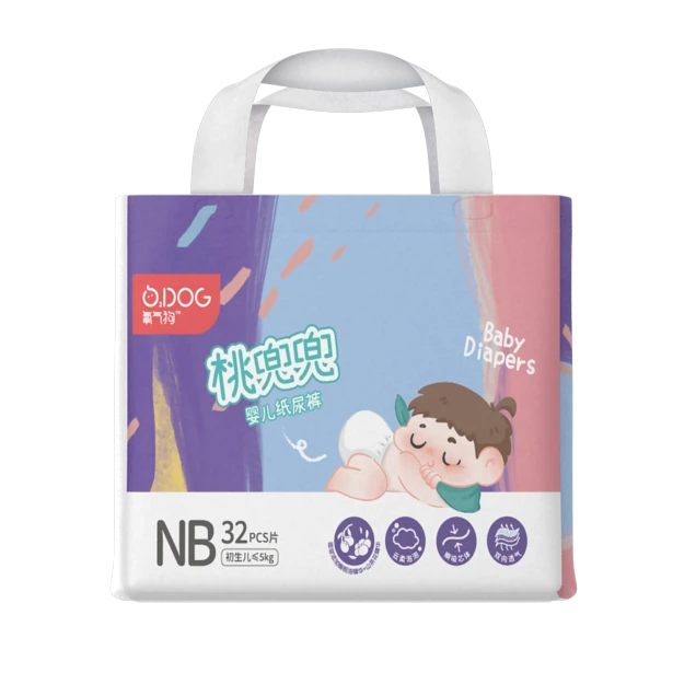【2包NB】氧气狗.桃兜兜NB码新生儿拉拉裤超柔瞬吸超薄亲肤薄款透气