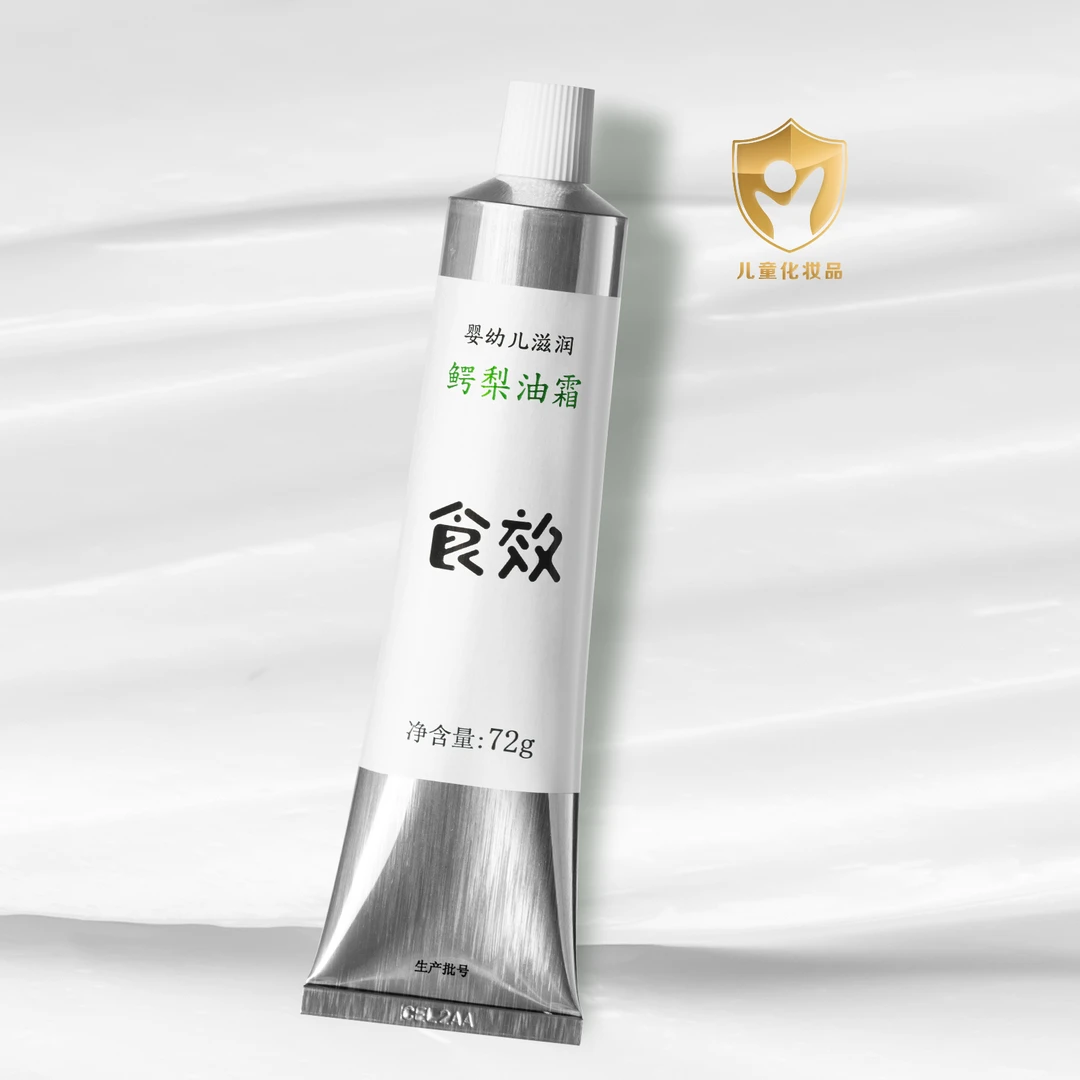 【食效鳄梨油霜】婴幼儿可用保湿深层滋润修护滋养儿童护肤控油温和