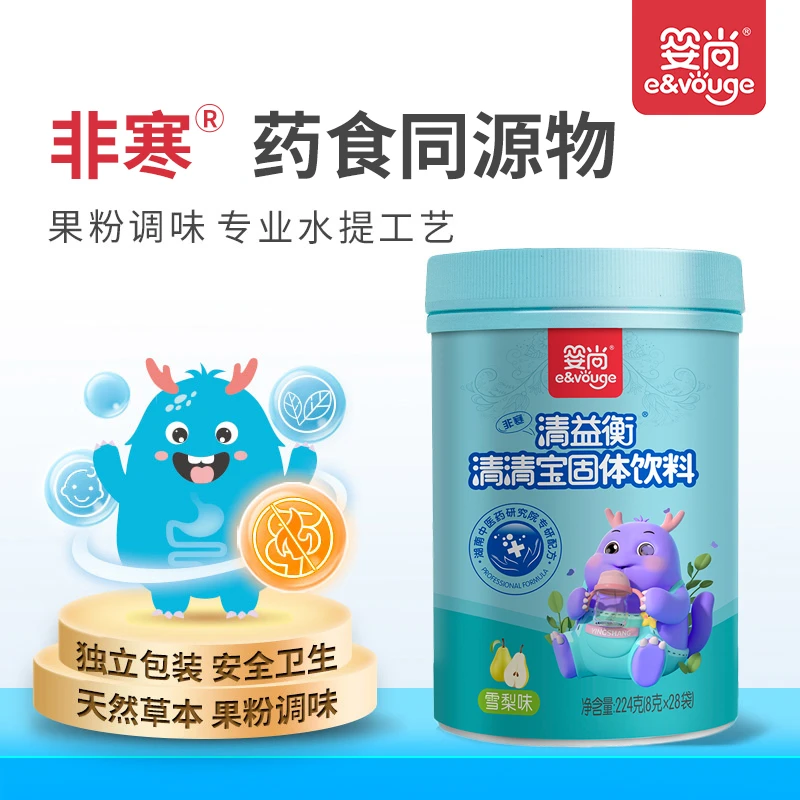 婴尚清益衡天然金银花清清宝非寒性植物清火宝营养搭配宝罐装224g