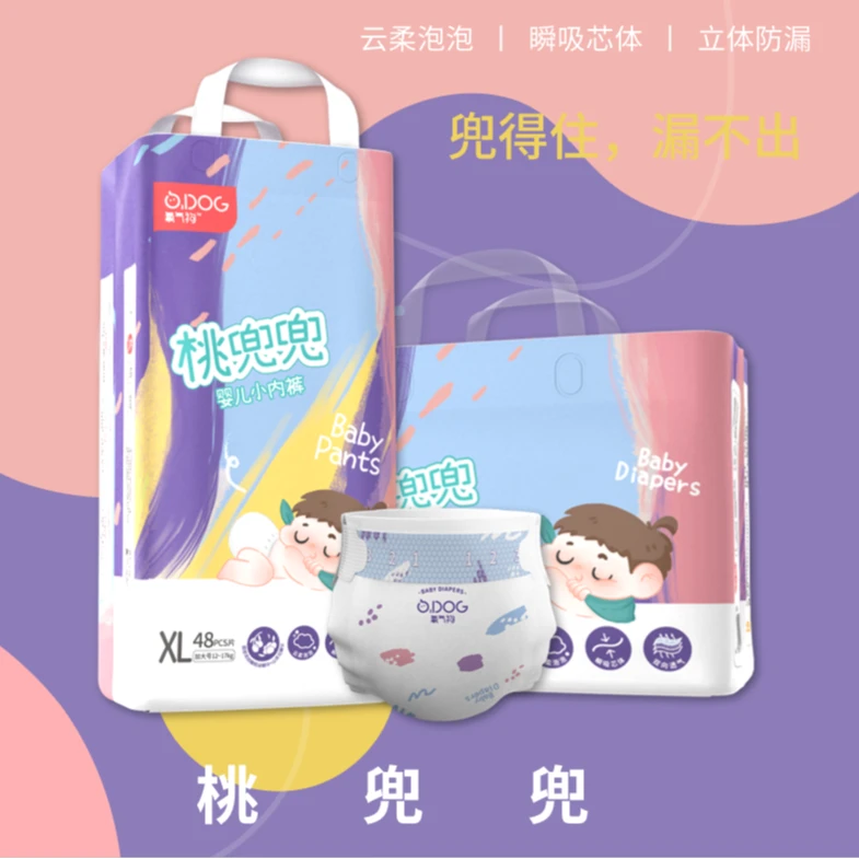 【新升级】氧气狗.桃兜兜婴幼儿柔软纸尿裤拉拉裤超柔瞬吸超薄亲肤