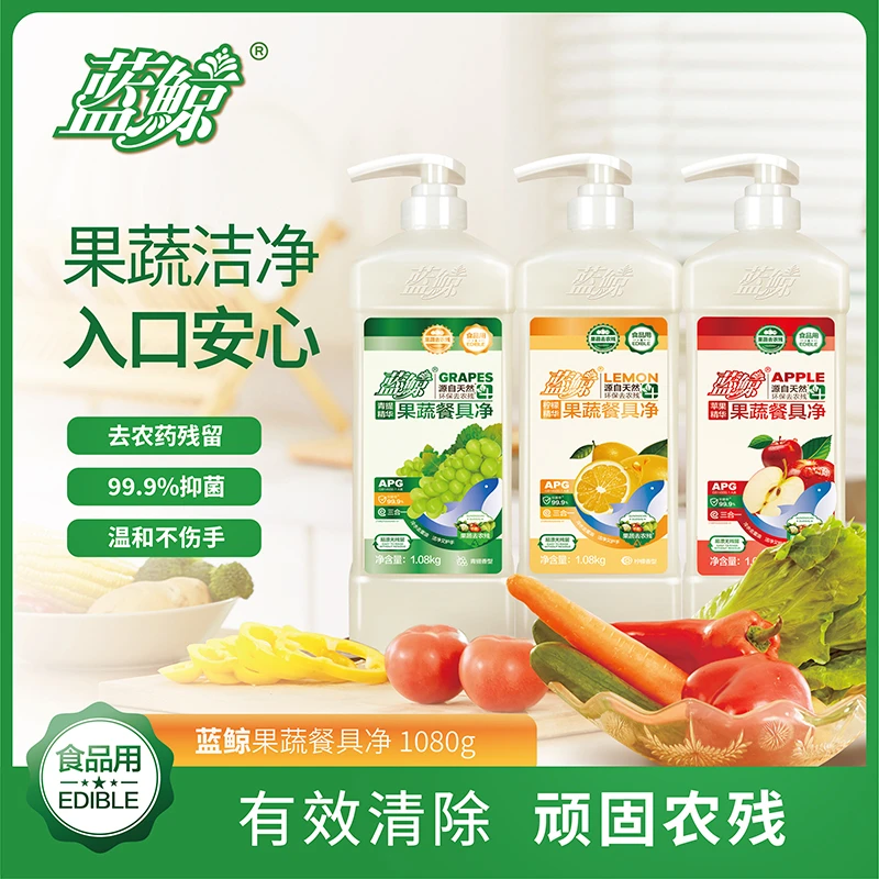 果蔬餐具净精华洗涤剂厨房洗碗洗涤灵液环保去农残柠檬洗洁精温和