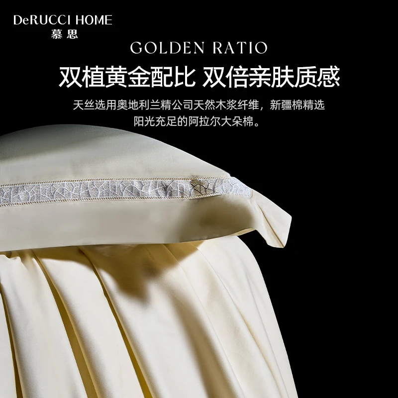 DE RUCCI/慕思法式天丝磨毛四件套高级轻奢套件100支床单被套
