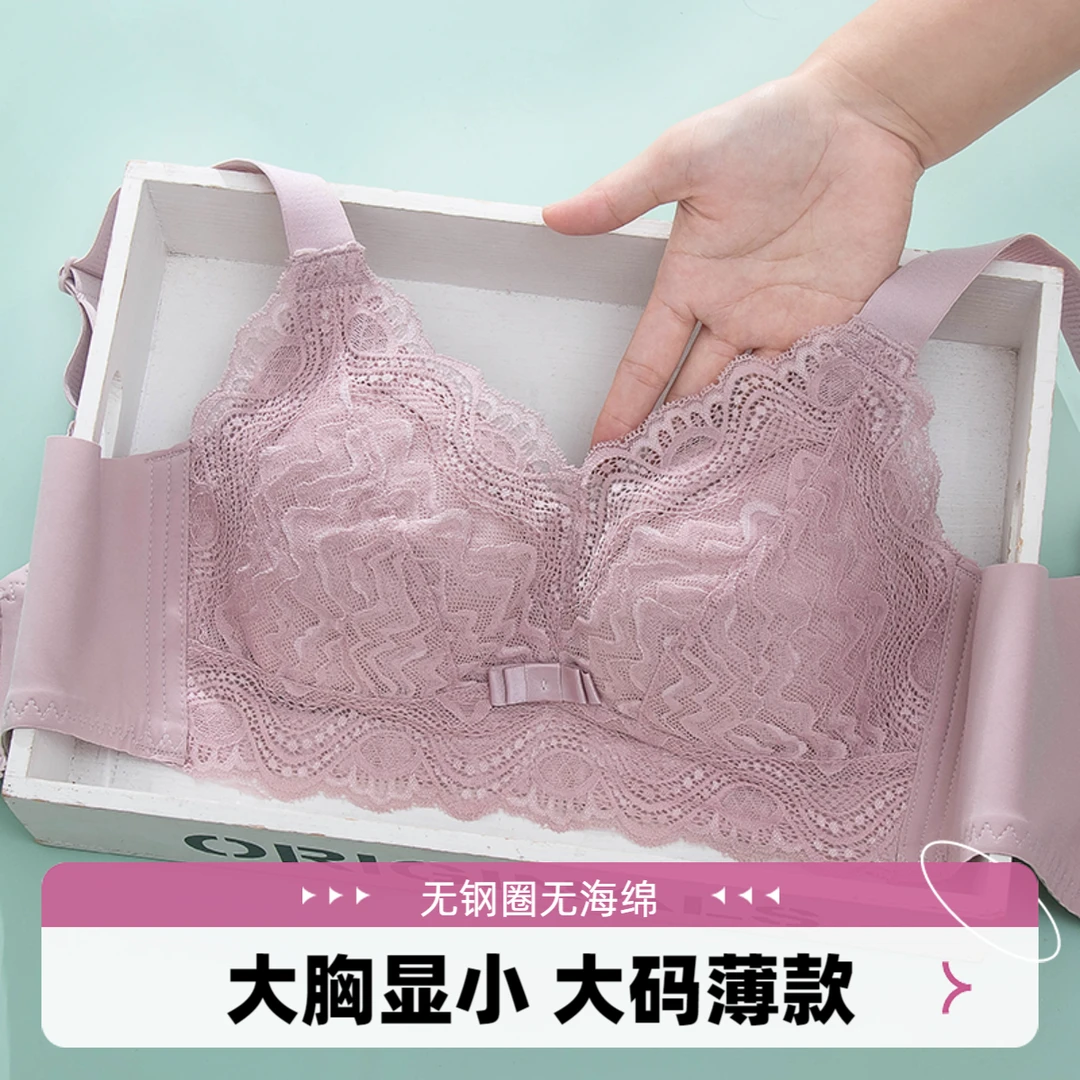 薄款大胸显小内衣女大码透气聚拢收副乳防下垂全罩杯文胸夏季超薄