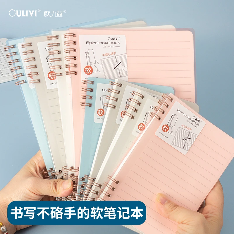 欧力益不硌手线圈笔记本学生B5横线笔记线圈本加厚 内页A5